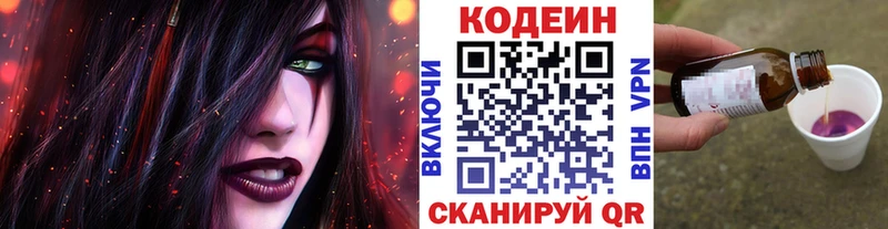 Codein Purple Drank  Пролетарск 