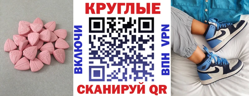 Ecstasy MDMA  Пролетарск 