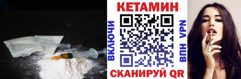 Кетамин ketamine Пролетарск