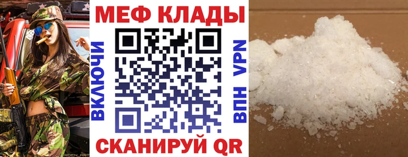 МЕФ мяу мяу  маркетплейс наркотические препараты  Пролетарск 